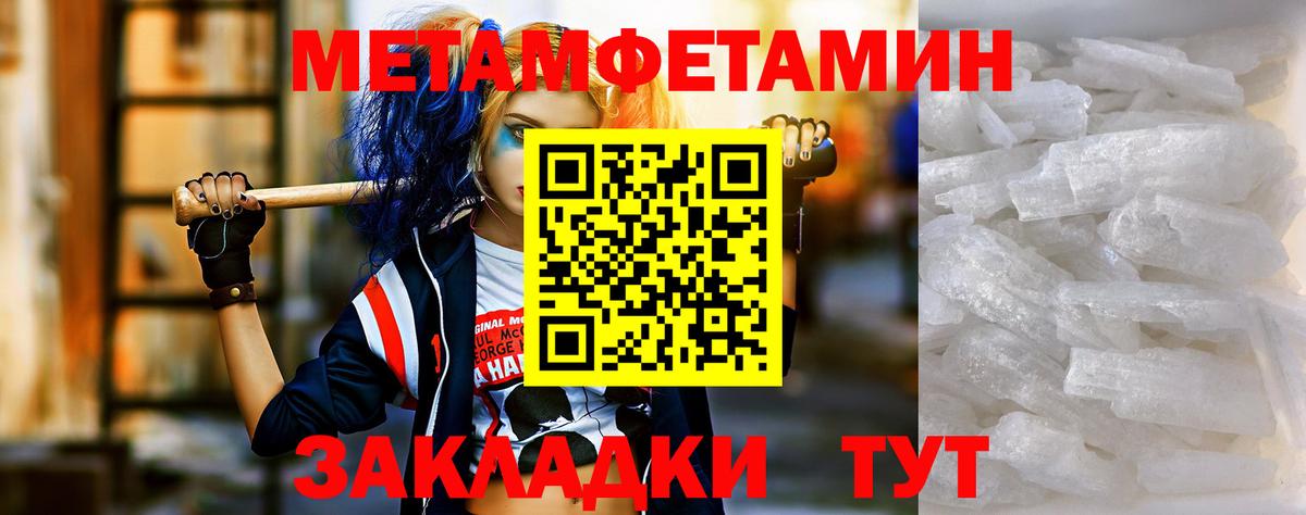 АМФЕТАМИН 97% Камень-на-Оби