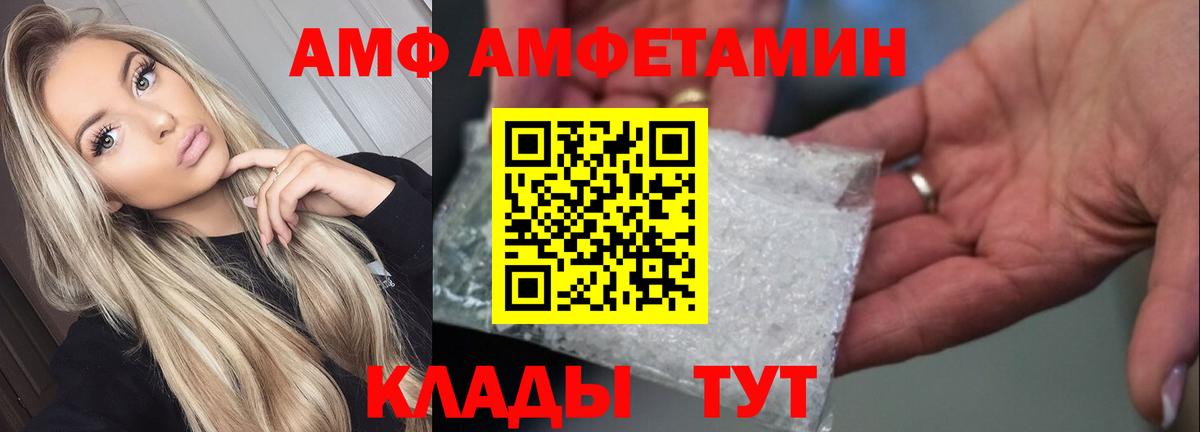 АМФЕТАМИН 97% Камень-на-Оби