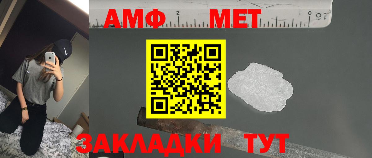 АМФ  АМФ 97%  Амфетамин  Вход с VPN  Камень-на-Оби 