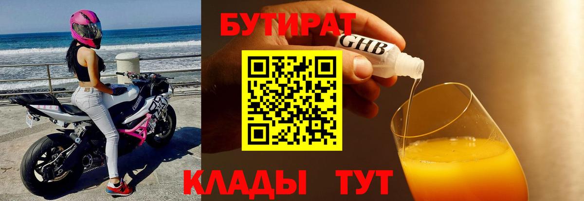 Камень-на-Оби  БУТИРАТ буратино  Бутират  Вход с VPN 