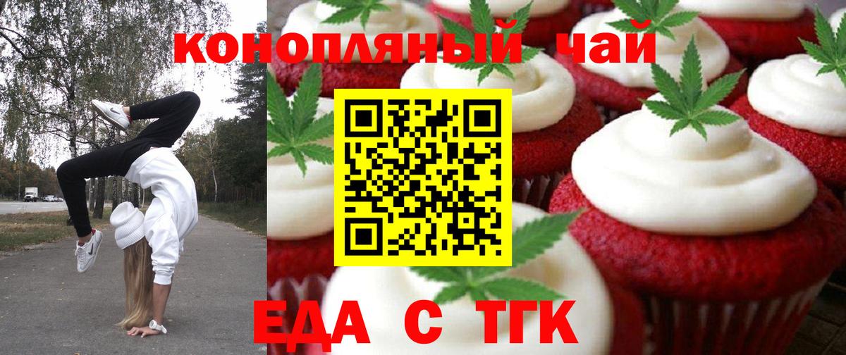 Cannafood марихуана  Вход с VPN  Камень-на-Оби 