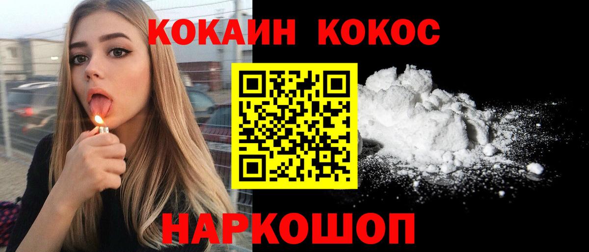 Кокаин Эквадор Камень-на-Оби