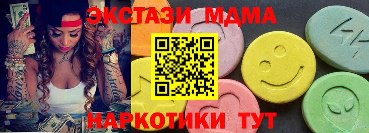 Экстази  Ecstasy Cube  Вход с VPN  Камень-на-Оби  Экстази XTC 