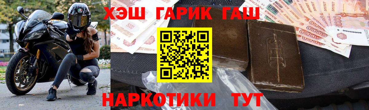 ГАШ AMNESIA HAZE  ГАШ  Камень-на-Оби  ГАШИШ VHQ 