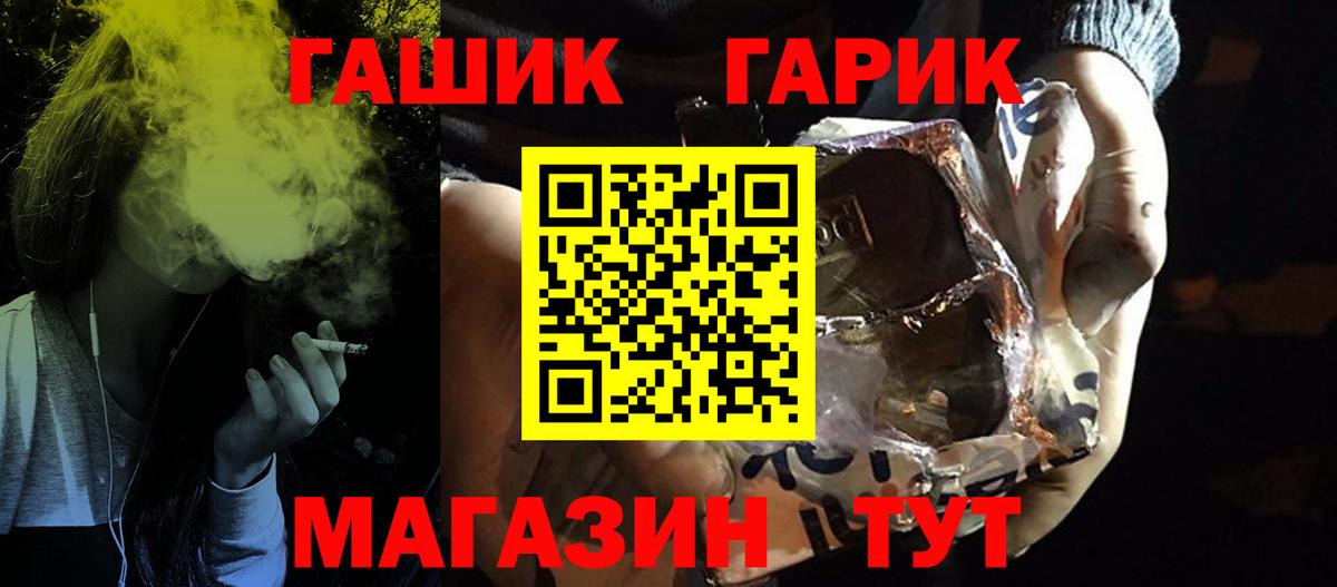 Гашиш 40% ТГК  наркошоп  ГАШИШ Cannabis  Камень-на-Оби  Вход с VPN 
