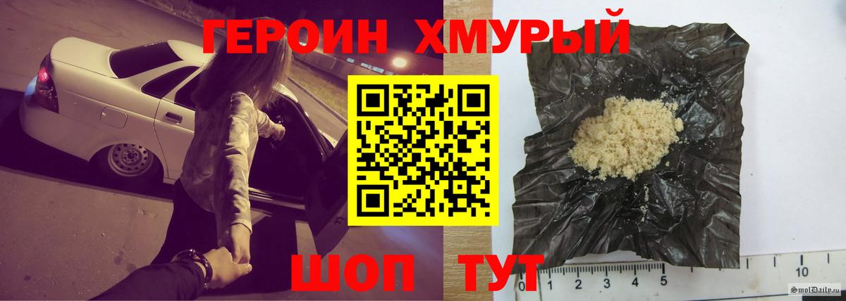 ГЕРОИН белый  Вход с VPN  Камень-на-Оби 