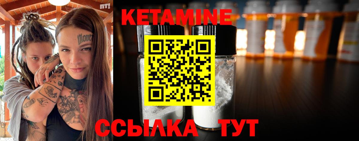 Кетамин VHQ Камень-на-Оби