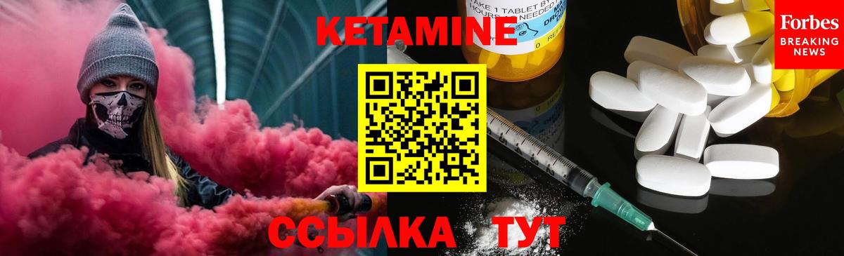 Кетамин ketamine  Кетамин ketamine  Вход с VPN  Камень-на-Оби 