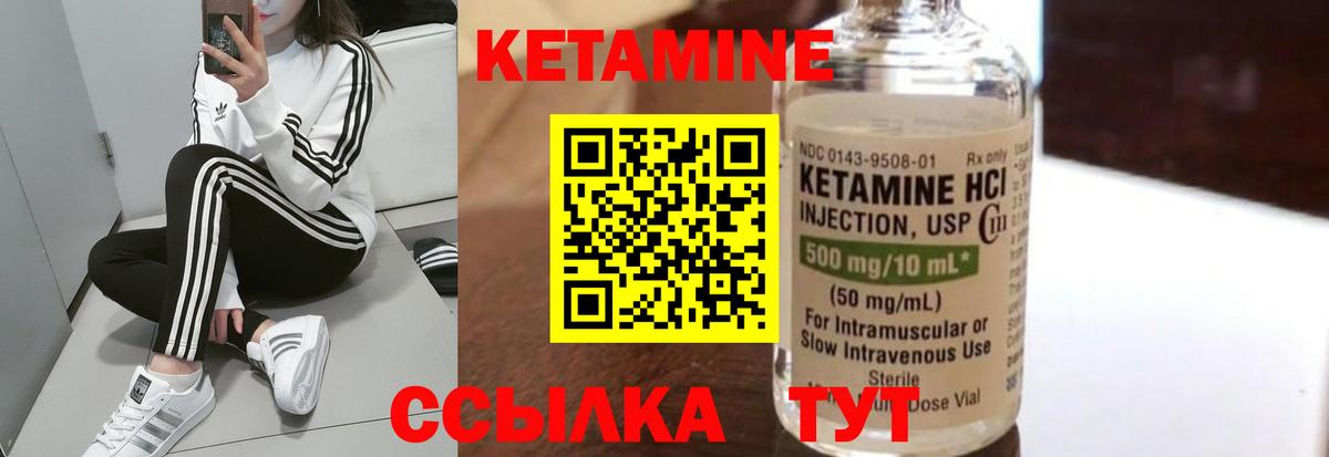 Кетамин VHQ Камень-на-Оби