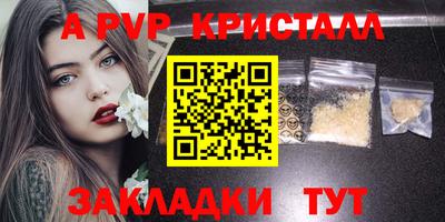 мет Волжский