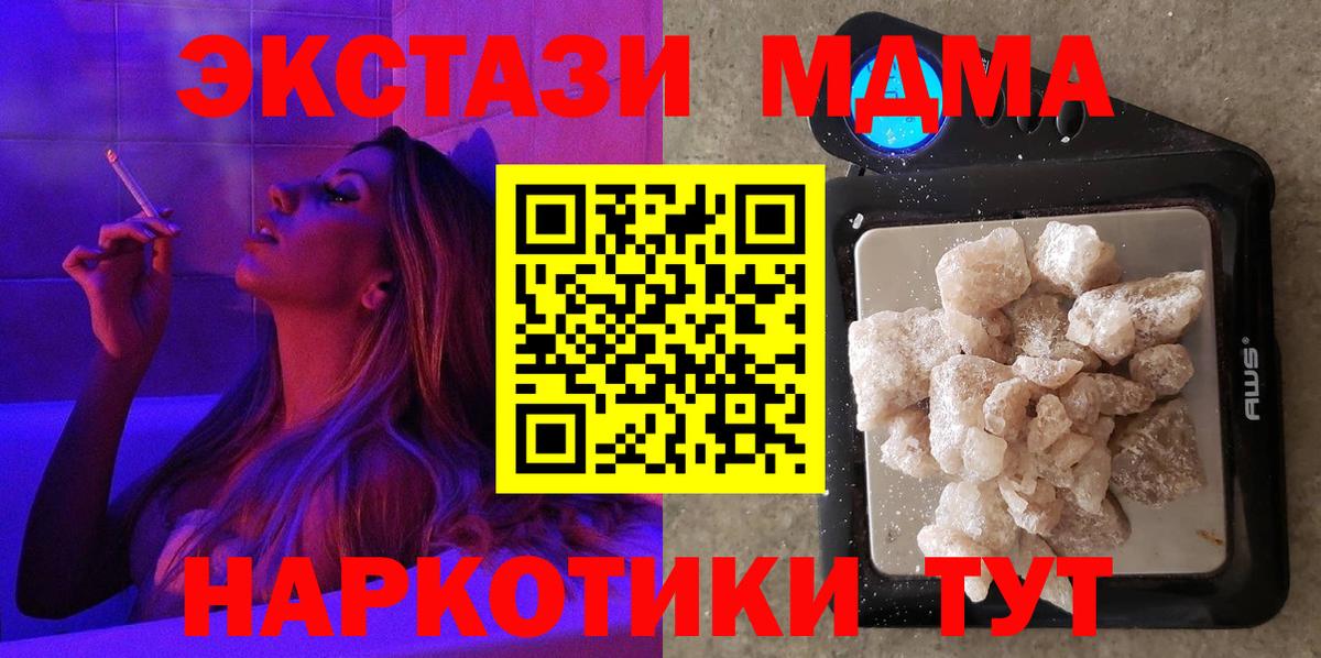 MDMA  Камень-на-Оби  MDMA Molly 