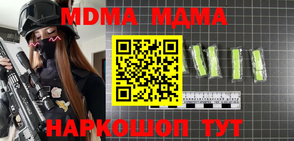 MDMA  МДМА VHQ  Вход с VPN  МДМА Molly  Камень-на-Оби 