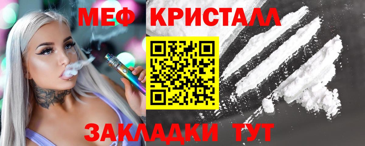 Мефедрон  Вход с VPN  Камень-на-Оби  Мефедрон мяу мяу  Мефедрон кристаллы 