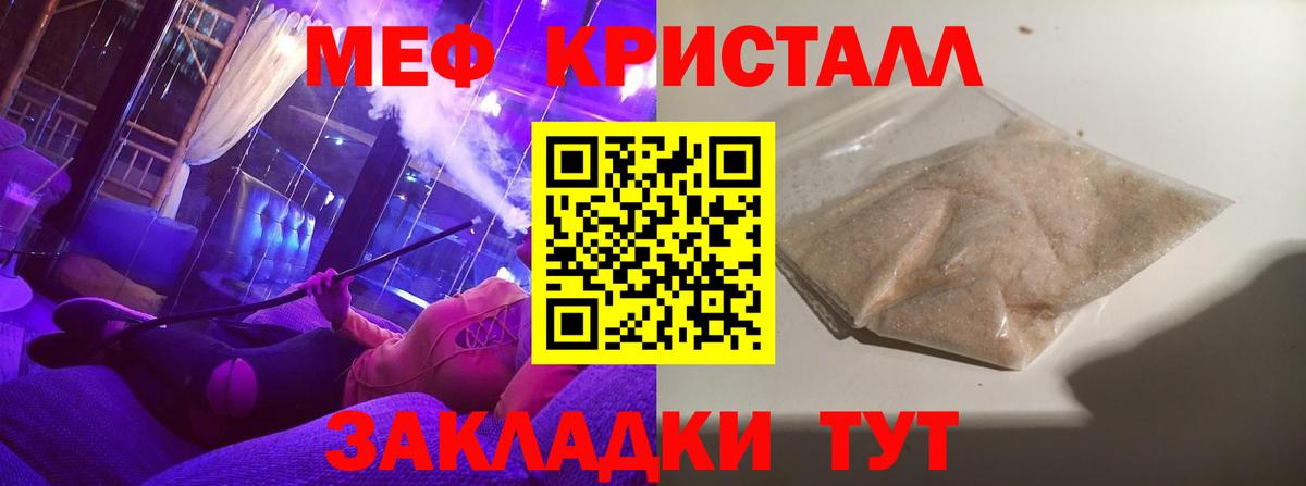 Мефедрон Камень-на-Оби