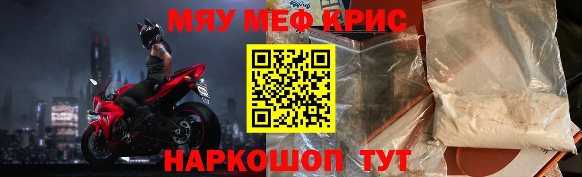 купить наркотик  Камень-на-Оби  МЯУ-МЯУ кристаллы  МЕФ  Меф 