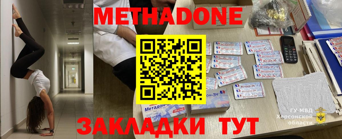 Камень-на-Оби  Метадон VHQ  Вход с VPN  МЕТАДОН кристалл 