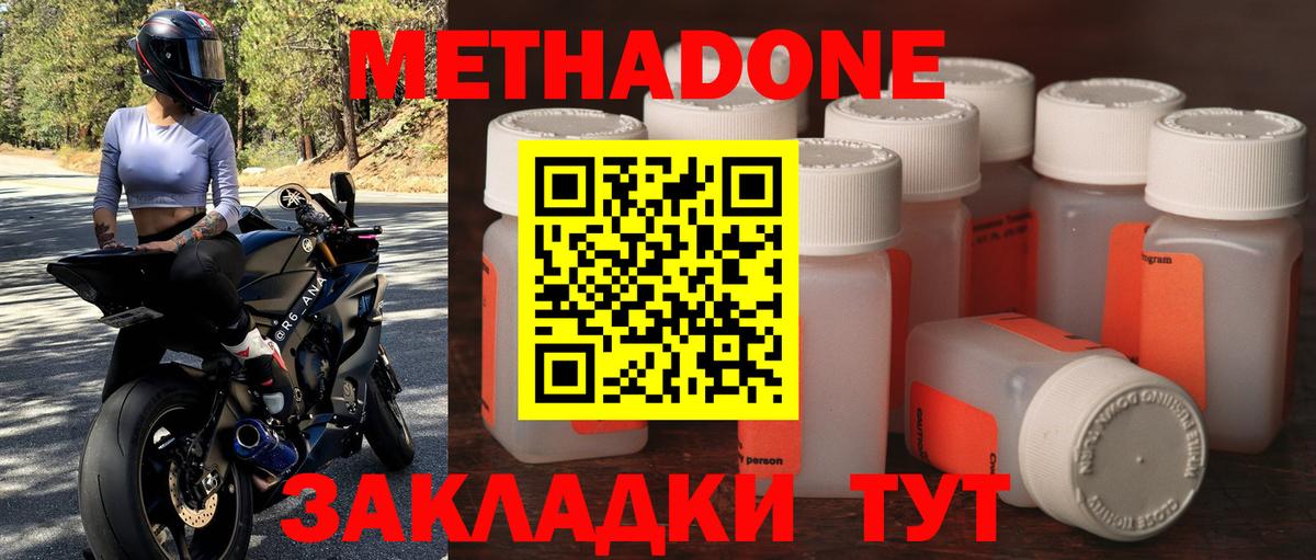 МЕТАДОН белоснежный Камень-на-Оби