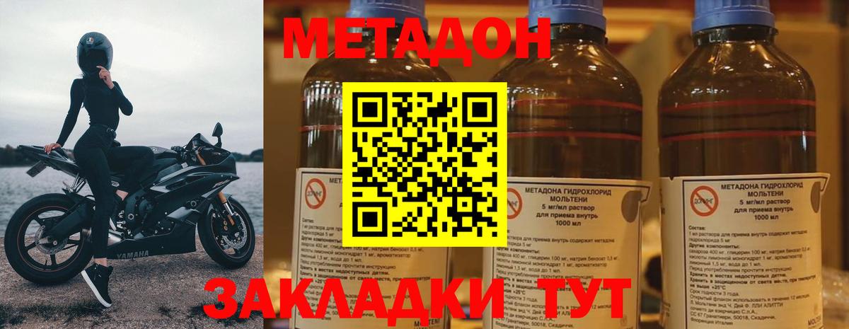 МЕТАДОН methadone  Камень-на-Оби  Метадон VHQ 