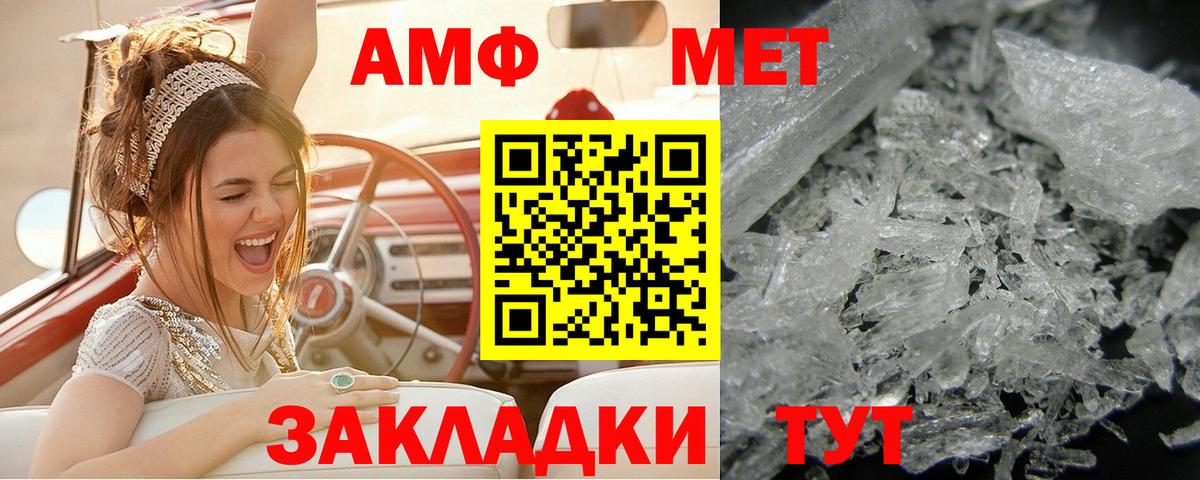 Камень-на-Оби  Первитин Декстрометамфетамин 99.9%  Вход с VPN  Первитин Декстрометамфетамин 99.9% 