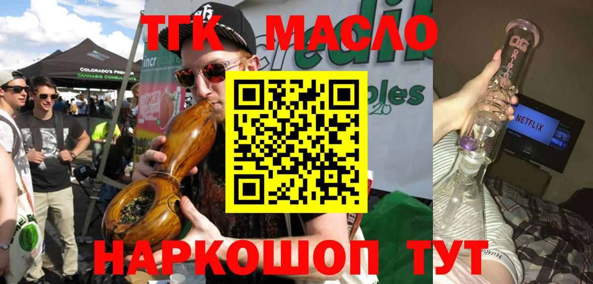 Дистиллят ТГК гашишное масло  Камень-на-Оби  ТГК жижа 