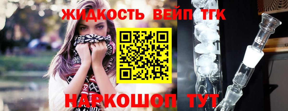 ТГК гашишное масло Камень-на-Оби
