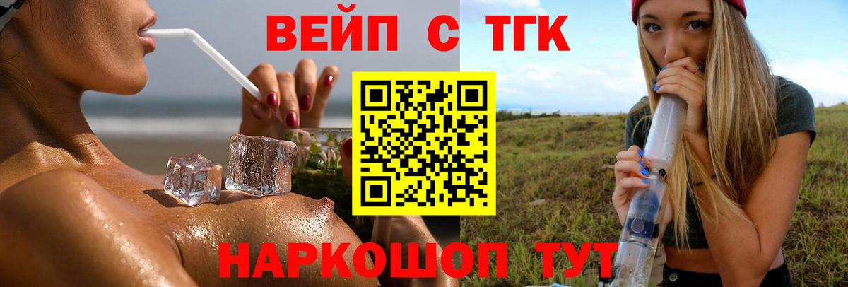 kraken онион  ТГК вейп  Дистиллят ТГК вейп с тгк  купить закладку  Вход с VPN  Камень-на-Оби 