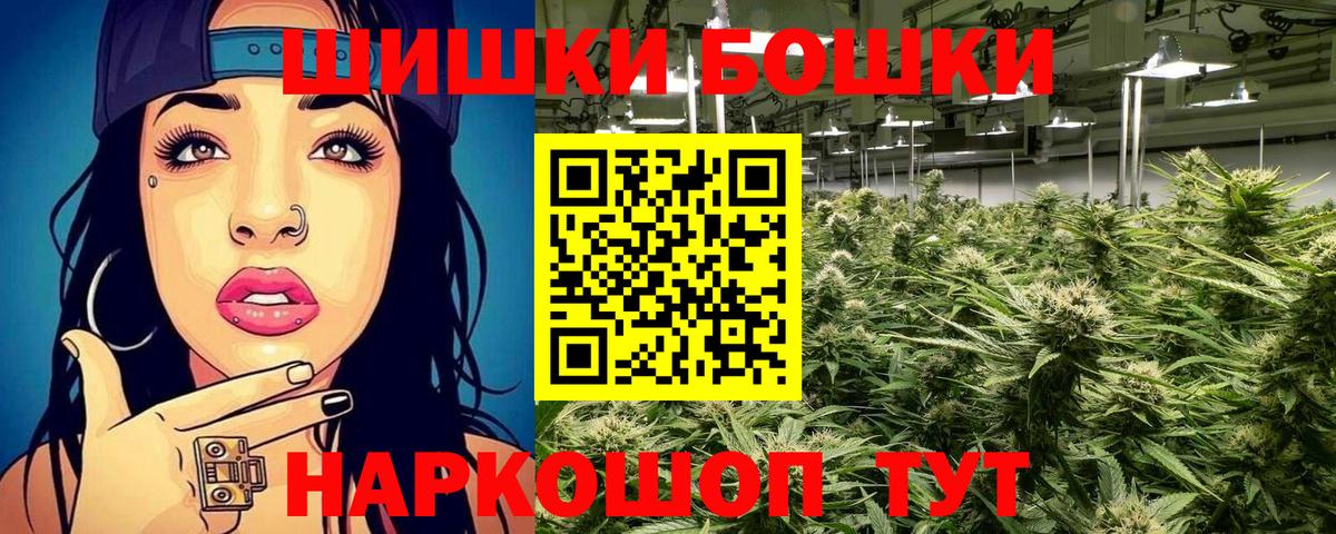 Канабис White Widow  Канабис индика  Шишки марихуана гибрид  Вход с VPN  Каннабис OG Kush  Камень-на-Оби 